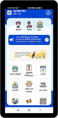 m-Shiksha Mitra android App screenshot 1